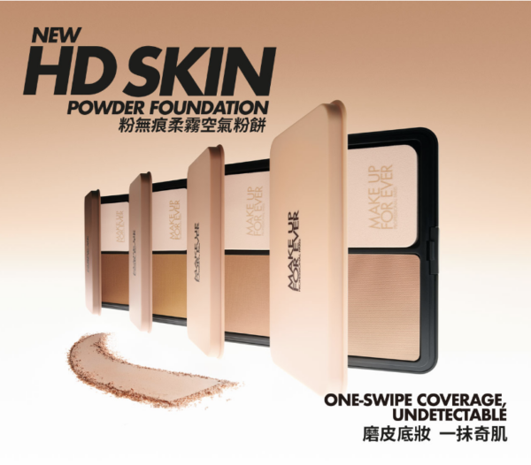 MAKE UP FOREVER HD SKIN 粉無痕柔霧空氣粉餅：圖片 3