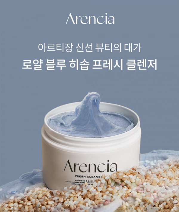 Arencia 年糕潔面膏（藍色/針對皮脂及角質問題）