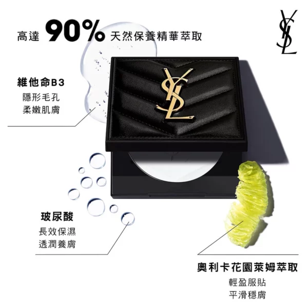 YSL 恆久完美持久柔霧蜜粉餅 透明色：圖片 2