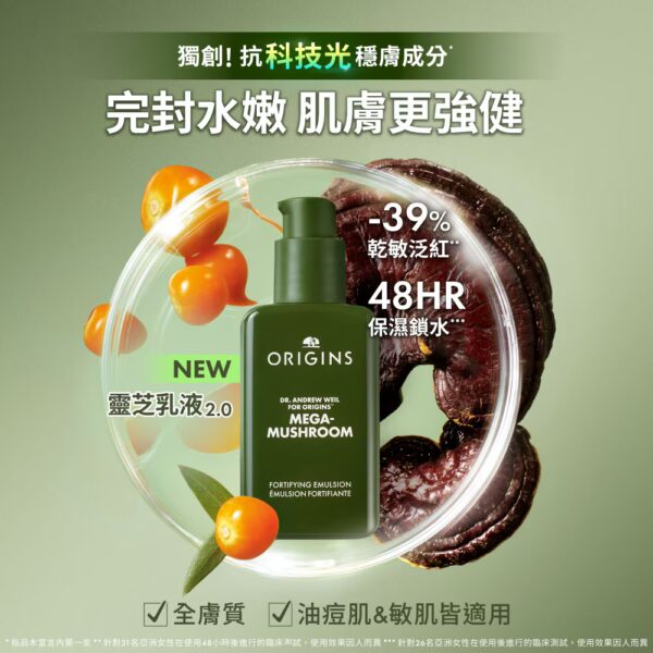 品木宣言 靈芝光潤機能乳液 (靈芝乳液2.0) 100ml：圖片 2