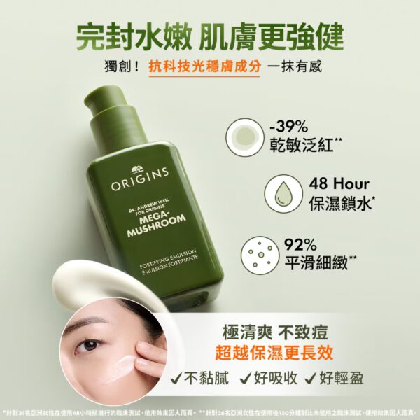 品木宣言 靈芝光潤機能乳液 (靈芝乳液2.0) 100ml：圖片 3