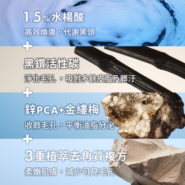 品木宣言 泥娃娃活性碳極效淨黑頭面膜：圖片 4