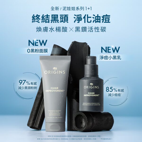 品木宣言 泥娃娃活性碳極效淨黑頭面膜：圖片 5