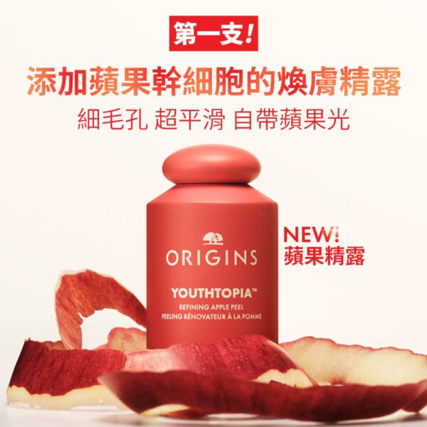 品木宣言 蘋果奇肌煥膚精露：圖片 2
