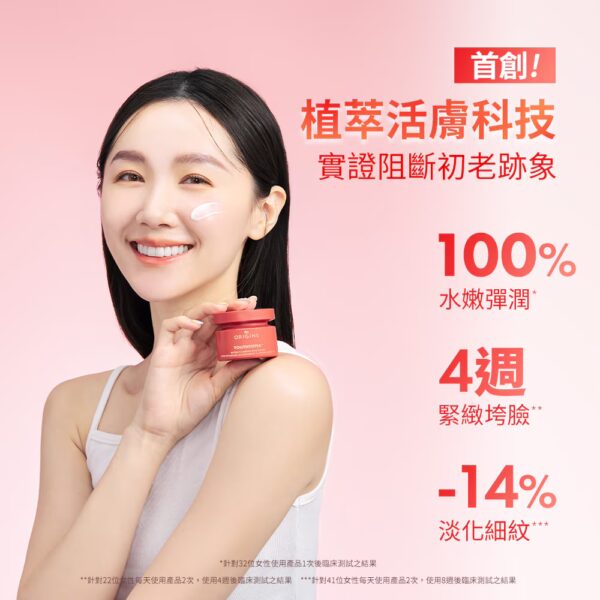 品木宣言 蘋果奇肌澎潤胜肽霜：圖片 3