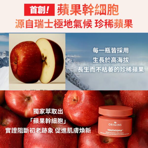 品木宣言 蘋果奇肌澎潤胜肽霜：圖片 4