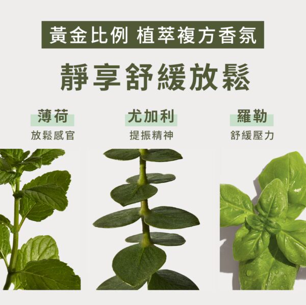 品木宣言 植感清新護手霜-舒緩薄荷：圖片 2